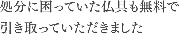 本日は遠方のところに起こし頂きお世話になりました